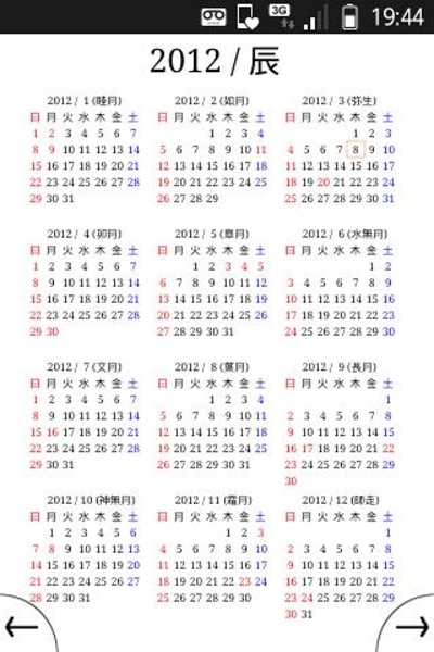 R Calendar - Preview 1