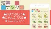 漢字ナンクロ～脳トレできる漢字クロスワードパズル screenshot 6