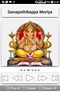 Ganesh Songs screenshot 1