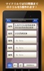 書き取り漢字練習 FREE screenshot 3