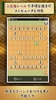 shogi screenshot 3