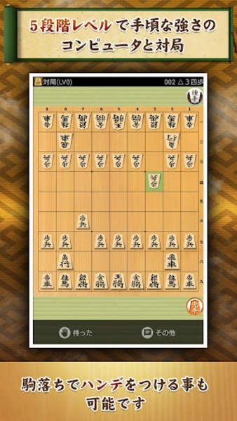 shogi for Android - Download the APK from Uptodown