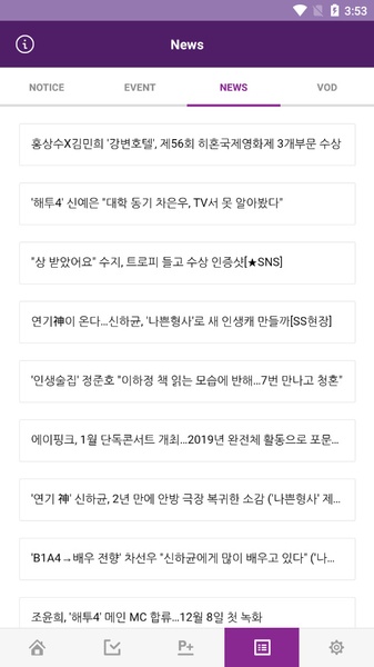 The 28th SMA official voting app for Global - Preview 6