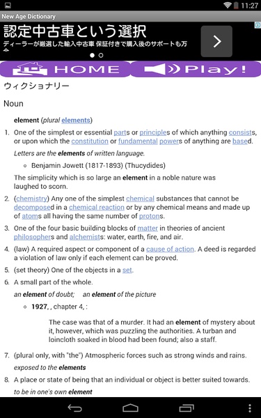 New Age Dictionary - Preview 2