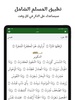 اذكاري - طمئن قلبك بذكر الله screenshot 9