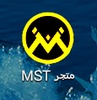 متجر MST screenshot 3