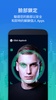 IObit Applock screenshot 7