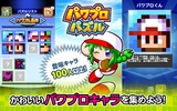 パワプロパズル screenshot 2