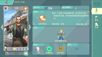 Fallout Shelter Online Cn 2 4 4 对于 S Android 下载