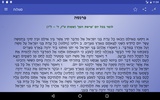 סגולות - לקט תפילות וסגולות screenshot 3