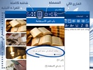 رياض الصالحين screenshot 5