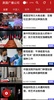 英国广播公司中文新闻 - BBC Chinese News screenshot 3