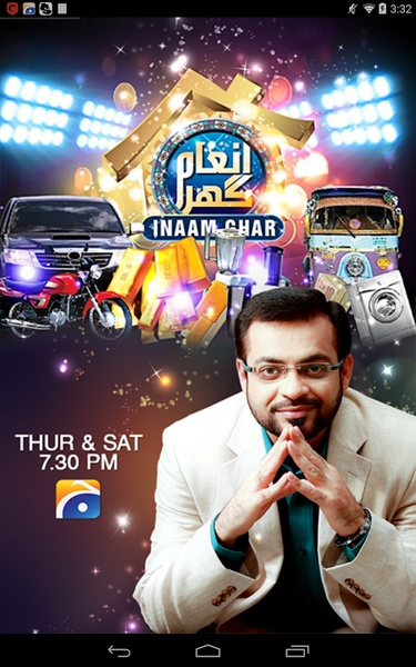 Inaam Ghar - Preview 5