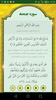 Sura al-Jumu'a screenshot 1