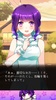 ヤンデレ恋愛ADV - メンヘラフレシア フラワリングアビス screenshot 4