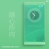 Theme XPERIA ON™ | Be Green - ????Design For SONY screenshot 3