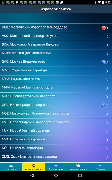 Airport + Flight Tracker - Preview 1