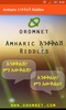 Amharic እንቆቅልሽ Riddles screenshot 3