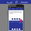 Arabic French Translator screenshot 4
