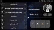 جميع أغاني عمر كمال بدون نت screenshot 4