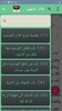 مكتبة شرح التوحيد screenshot 5