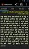 Hukamnama screenshot 4