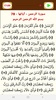 القرآن صوت و صورة بدون نت بصوت الشيخ صلاح بو خاطر screenshot 15