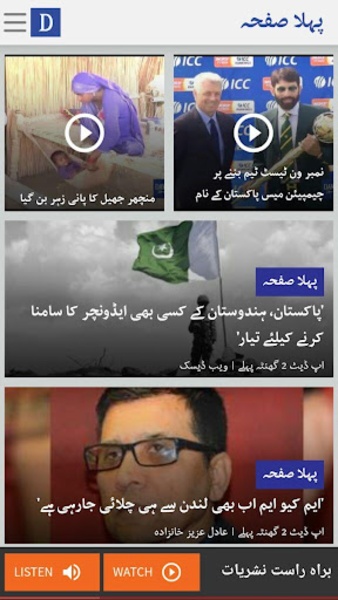 Dawn News - Preview 10