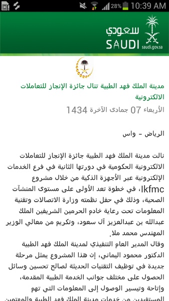 Saudi - Preview 2