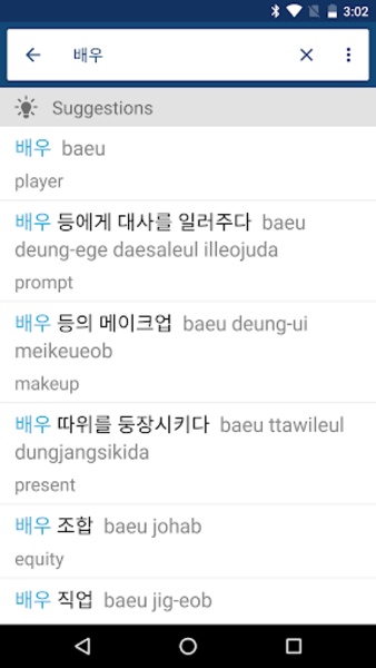 Dictionary - Preview 9