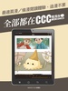 CCC追漫台 screenshot 3