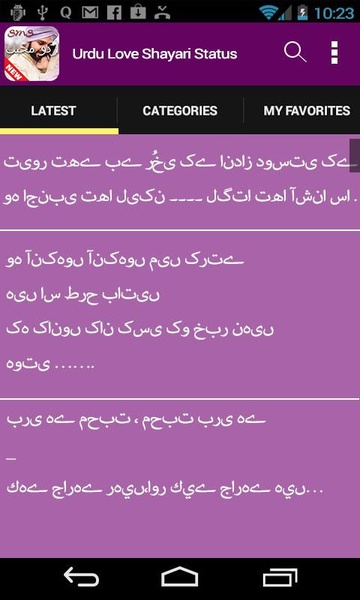 Urdu Love Shayari Status - Preview 4
