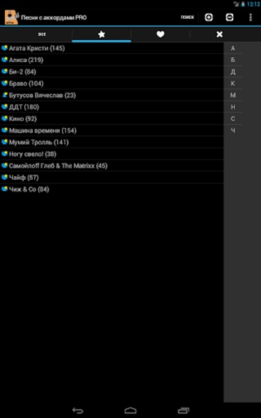 Lyrics with chords - Preview 2
