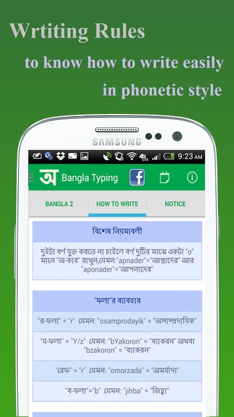 Bangla Typing - Preview 6