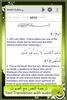 Al Quran Islamic Apps screenshot 12