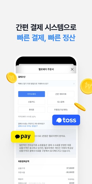 Hello Market - Preview 2