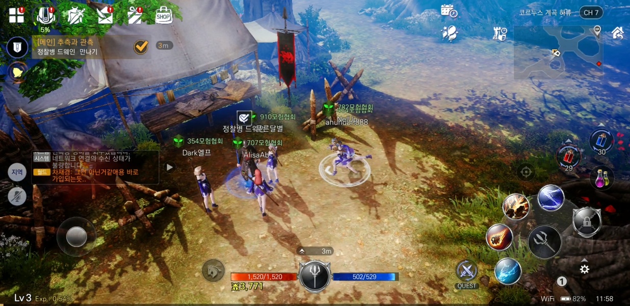 Bless Mobile (KR) - Preview 11