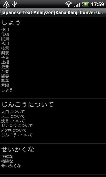Japanese Text Analyzer - Preview 2