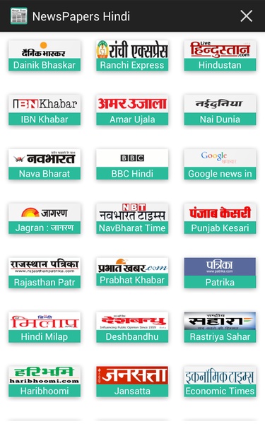 NewsPapers Hindi - Preview 12