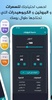 tamrini screenshot 5