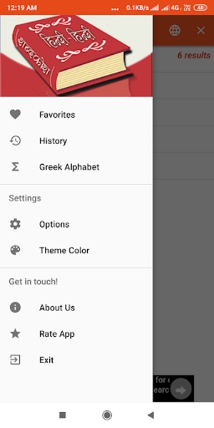 Hindi to Hindi Dictionary - Preview 2
