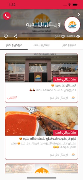 Banha Restaurant - Preview 10