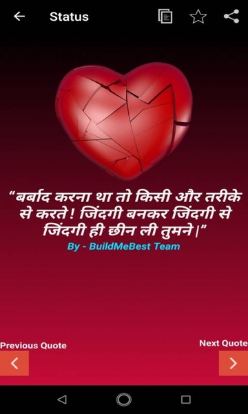 Breakup Status in English & Hindi- Best Sad Quotes - Preview 3