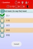 Chinese Vocab screenshot 2