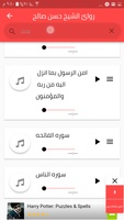 روائع الشيخ حسن صالح for Android 4