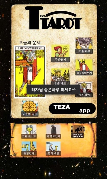 T TAROT - Preview 4