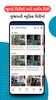 Gujarati News App - IamGujarat screenshot 4