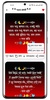 সকল~ বাংলা স্ট্যাটাস ও ক্যাপশন screenshot 1