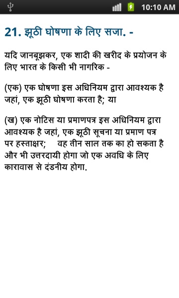 indiaFamilyLaw - Preview 1