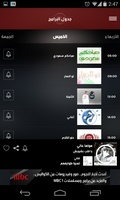 MBC FM for Android 2